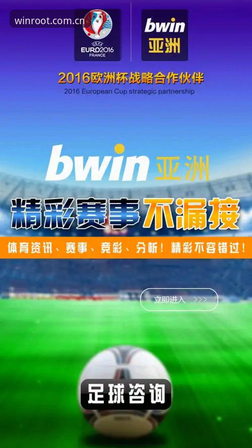 最新必赢官网中国入口 必赢体育平台v2.1.0实测:中国区入口、实时比分与多端同步全面评测